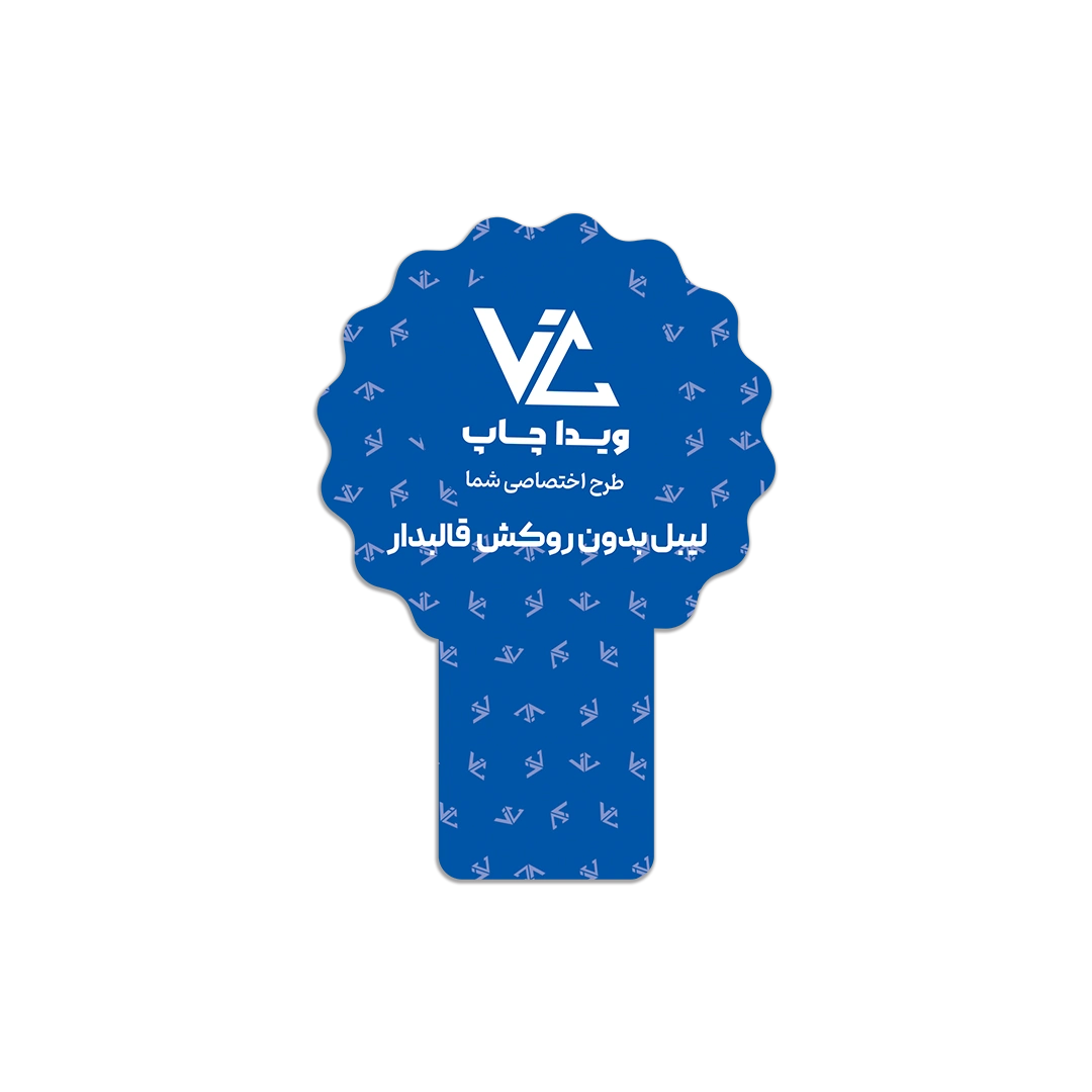 لیبل بدون روکش قالب 09